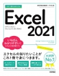g邩񂽂 Excel 2021