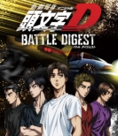 Shin Gekijou Ban Initial D Battle Digest