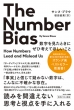 Number Bias ƂɂЍlĂق