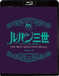 [lupin The Third]tv Series The Best Selection
