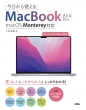 gmacbook Air & Pro Macos MontereyΉ