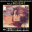 EROSION with YOU from CARNELIAN BLOOD Vol.3 NEIGHT (CV.؛Ñ)