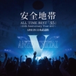 ALL TIME BEST[35]-35TH ANNIVERSARY TOUR 2017-LIVE IN NIPPON BUDOKAN