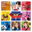 Kikai Sentai Zenkaiger Character Song Album