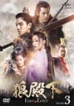�T�a���]fate Of Love�] Dvd-set3
