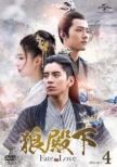 �T�a���]fate Of Love�] Dvd-set4