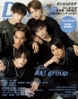 ダンススクエア Vol.47 【表紙：Aぇ! group】［HINODE MOOK］