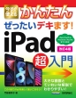 g邩񂽂 fL܂! iPad 4