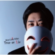 True Or Lie