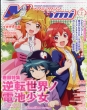 Megami Magazine (K~}KW)2022N 1