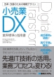 vEP̂߂̐헪fUC dx
