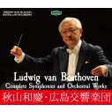 Complete Symphonies : Kazuyoshi Akiyama / Hiroshima Symphony Orchestra(6CD)