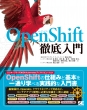 OpenshiftO O
