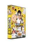 おいしい給食 season2 DVD-BOX