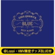 【＠Loppi・HMV限定グッズBLUE付】 雨宮天 BEST ALBUM　-BLUE -【初回生産限定盤】(+BD)