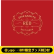 【＠Loppi・HMV限定グッズRED付】 雨宮天 BEST ALBUM　-RED -【初回生産限定盤】(+BD)