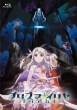 劇場版「Fate/kaleid liner プリズマ☆イリヤ Licht 名前の無い少女」《通常版》【Blu-ray】