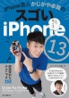 Iphone|lƂ̃XSiphone 13 ֗ȃeNjbN133 13 / Mini / Pro / Pro Max / Se2 / 12 / 11 / Xs / Xr / X