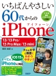 ΂₳ 60ォiPhone 13/13 Pro/13 Pro Max/13 mini