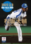 Matsuzaka Daisuke 1999-2021