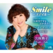 Smile/Daisuki Desuyo Okaasan-Okaasan Part 2-/I Say Good-Bye/Anata No Ashioto