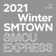 2021 Winter SMTOWN: SMCU EXPRESS
