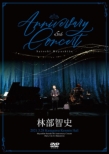 5th Anniversary Concert (DVD+CD)
