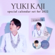 Yuki Kaji' s Special Calendar Cards And Goods For 2022