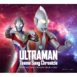 Ultraman Theme Song Chronicle Ultraman(1966)-Ultraman Trigger(2021)