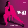 Will / Will (English)