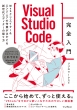 Visual Studio CodeS WebNGC^[ & GWjAĂƑS