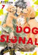 Dog Signal 7 BRIDGE COMICS