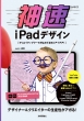 iPad_fUC NGCeBu[N͂ǂZƃACfA!