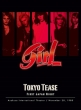 Tokyo Tease -First Japan Tour 1980-