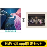 【HMV・@Loppi限定セット】竜とそばかすの姫 Blu-ray スタンダード・エディション+キャラファインマット(スタンド付き)