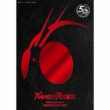 Kamen Rider 50th Anniversary Song Best Box