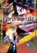 Fate/strange Fake 7 d