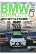 Bmw Complete Vol.78 2022 Spring lRbN