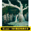 《@Loppi・HMV限定 生写真セット付》 五月雨よ 【TYPE C】(+Blu-ray)
