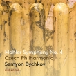 交響曲第4番　セミョン・ビシュコフ＆チェコ・フィル、チェン・ライス