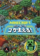 Minecraft �}�C���N���t�g �N���[�p�[�����܂���!
