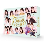 Nogizaka A Star Is Born! 2 Blu-Ray Box