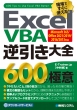 Excel Vba tS 600̋Ɉ Office365 / 2021 / 2019 / 2016 / 2013Ή