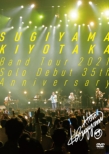 Sugiyama Kiyotaka Band Tour 2021-Solo Debut 35th Anniversary-(DVD)