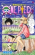 恋するワンピース 9 ジャンプコミックス