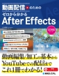 zM̂߂ [番after Effects
