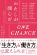 One Chance()