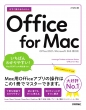 g邩񂽂 Office For Mac Office 2021 / Microsoft 365 Ή