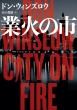 City On Fire()n[p[books