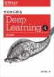 [ Deep Learning 4 wK